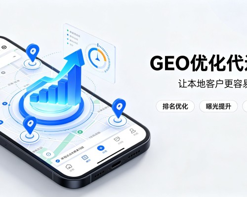 岳阳GEO优化