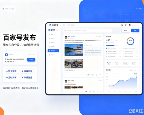 岳阳百家号信息发布代运营
