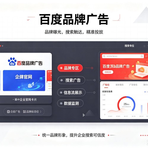 岳阳百度品牌广告